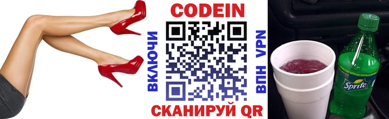где можно купить   Новоаннинский  Кодеиновый сироп Lean напиток Lean (лин) 