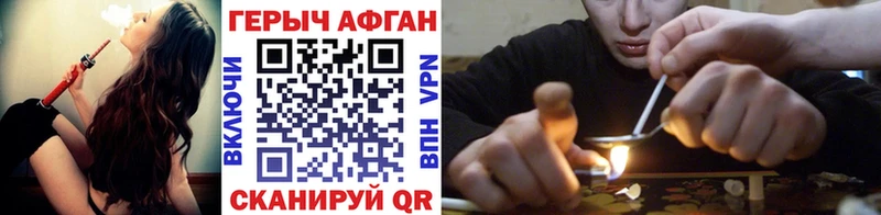 Героин Heroin где купить наркоту Новоаннинский