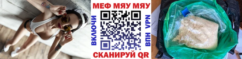 Меф VHQ  Новоаннинский 