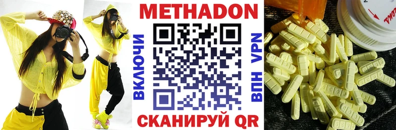 гидра ONION  закладки  Новоаннинский  МЕТАДОН белоснежный 